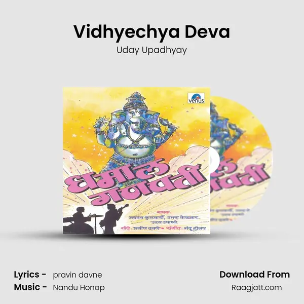 Vidhyechya Deva - Uday Upadhyay mp3 song