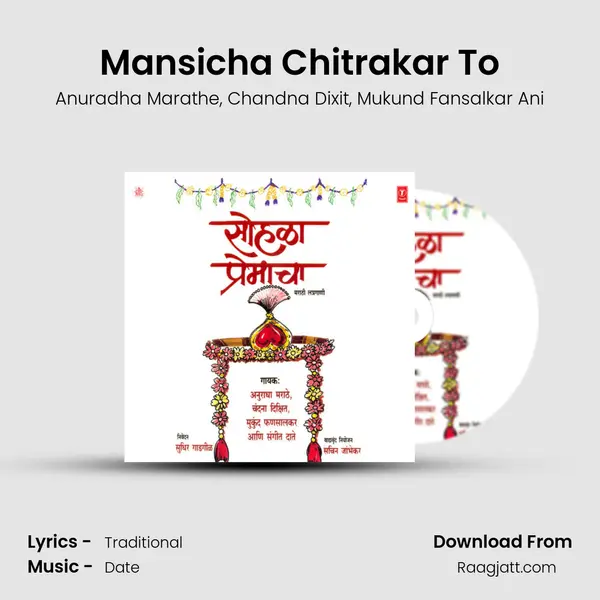 Mansicha Chitrakar To mp3 song