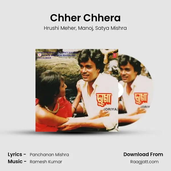 Chher Chhera mp3 song