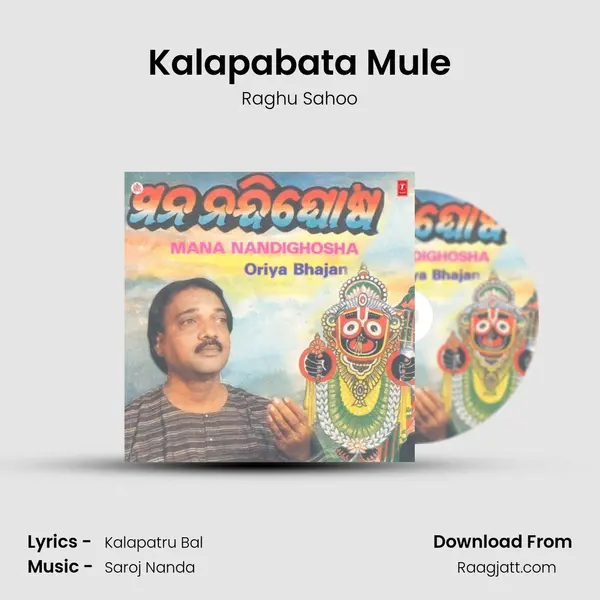 Kalapabata Mule mp3 song