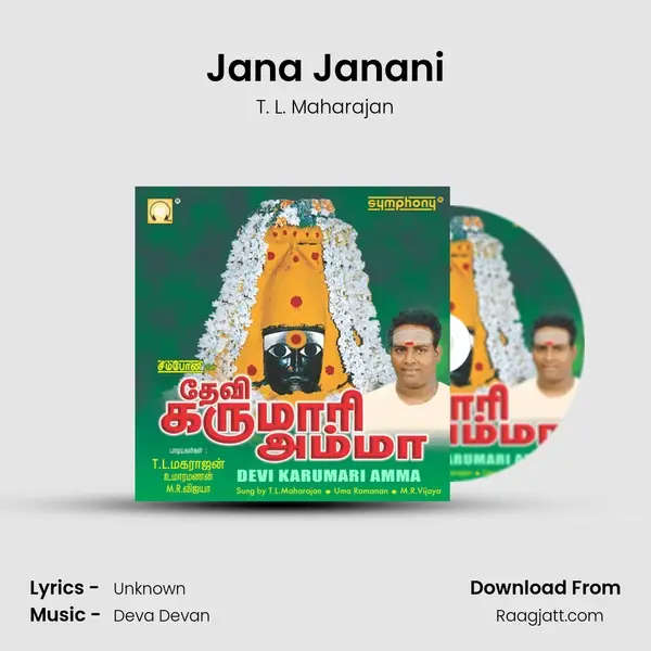 Jana Janani mp3 song