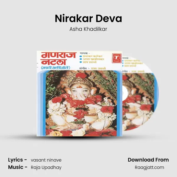 Nirakar Deva - Asha Khadilkar album cover 