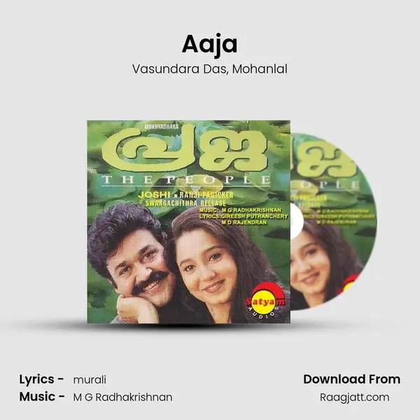 Aaja - Vasundara Das album cover 