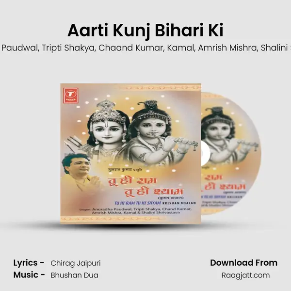 Aarti Kunj Bihari Ki mp3 song