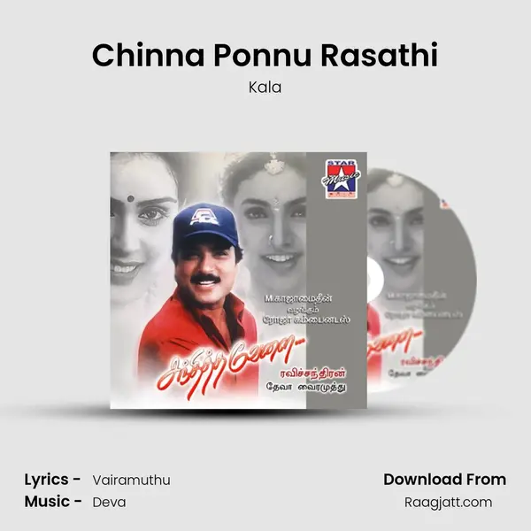 Chinna Ponnu Rasathi mp3 song