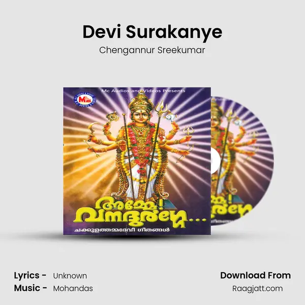 Devi Surakanye mp3 song