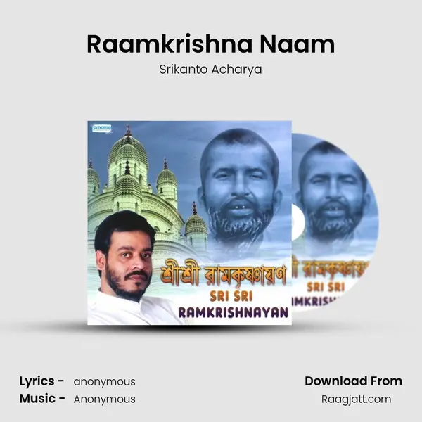 Raamkrishna Naam - Srikanto Acharya mp3 song