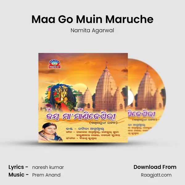 Maa Go Muin Maruche - Namita Agarwal album cover 