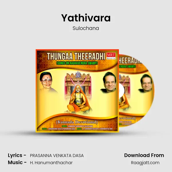 Yathivara mp3 song