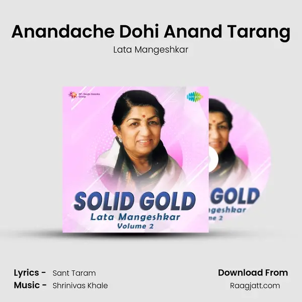 Anandache Dohi Anand Tarang mp3 song