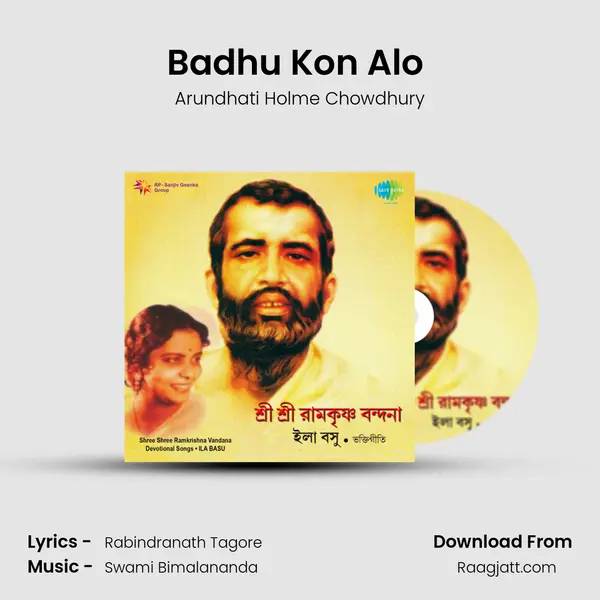 Badhu Kon Alo (Part 2) mp3 song