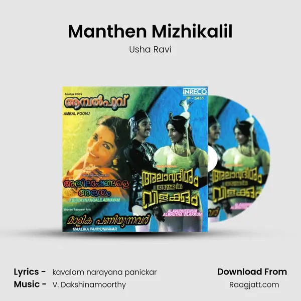 Manthen Mizhikalil - Usha Ravi album cover 