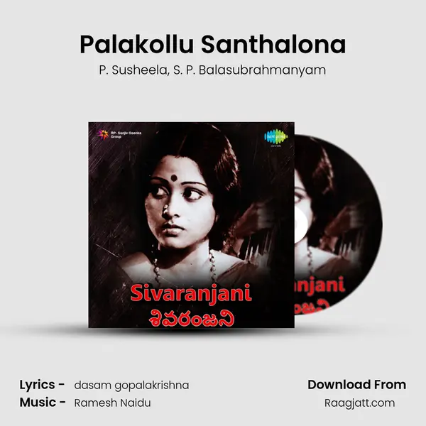 Palakollu Santhalona - P. Susheela album cover 