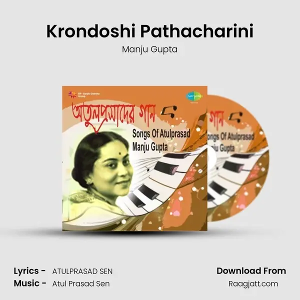 Krondoshi Pathacharini mp3 song