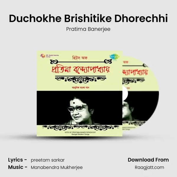 Duchokhe Brishitike Dhorechhi - Pratima Banerjee album cover 