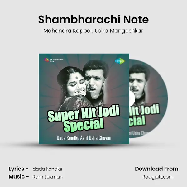 Shambharachi Note mp3 song