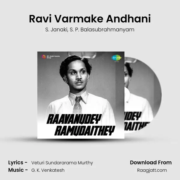 Ravi Varmake Andhani - S. Janaki album cover 