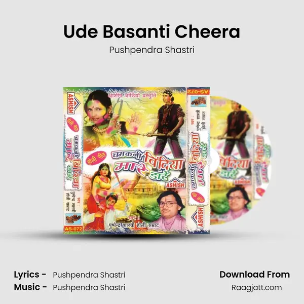 Ude Basanti Cheera mp3 song