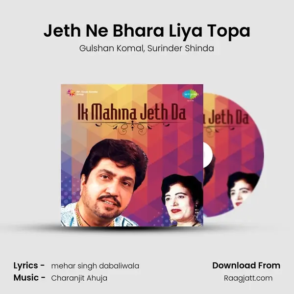 Jeth Ne Bhara Liya Topa - Gulshan Komal album cover 