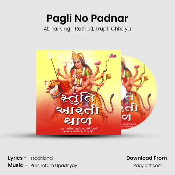 Pagli No Padnar mp3 song