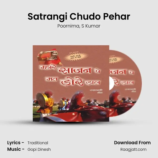 Satrangi Chudo Pehar mp3 song