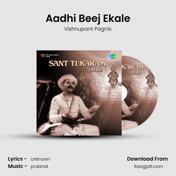 Aadhi Beej Ekale mp3 song