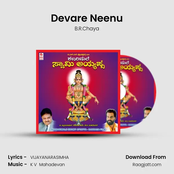 Devare Neenu - B.R.Chaya album cover 