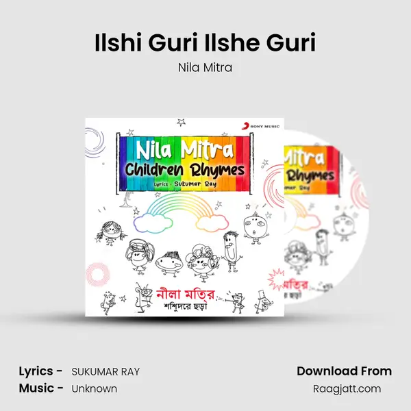 Ilshi Guri Ilshe Guri - Nila Mitra album cover 