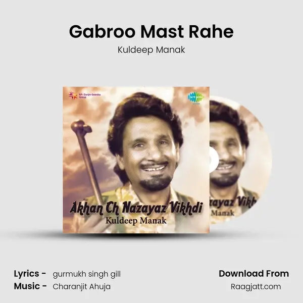 Gabroo Mast Rahe mp3 song