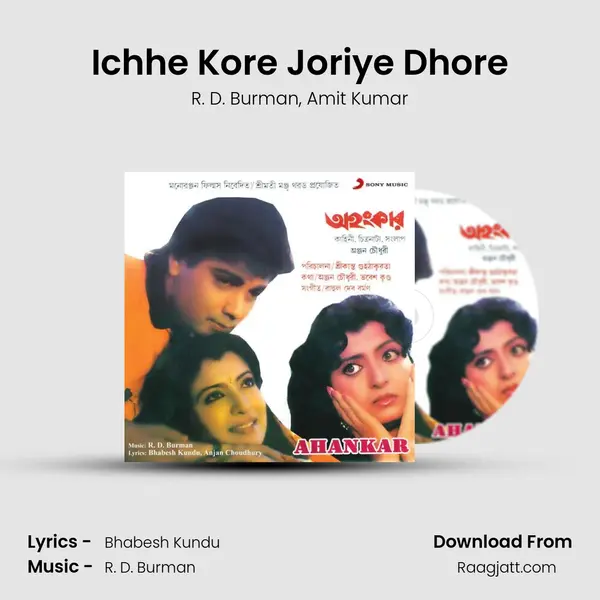 Ichhe Kore Joriye Dhore mp3 song