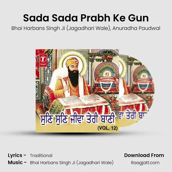 Sada Sada Prabh Ke Gun mp3 song