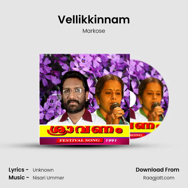 Vellikkinnam - Markose mp3 song