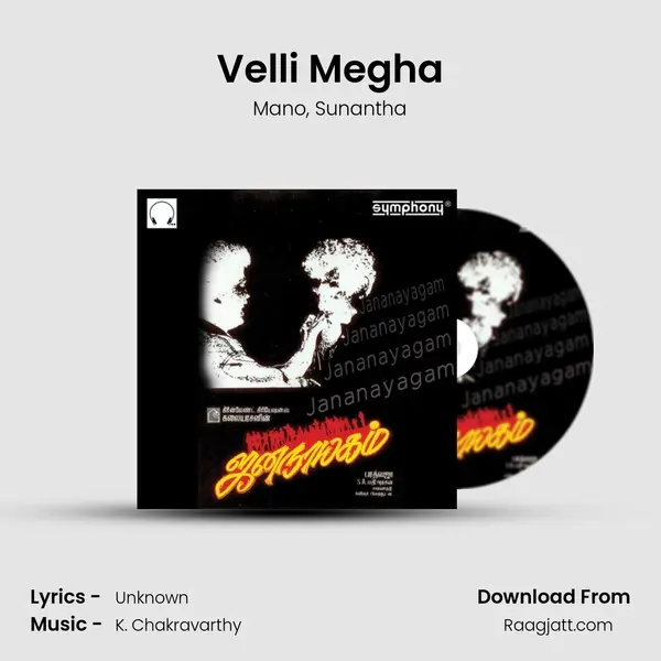 Velli Megha mp3 song