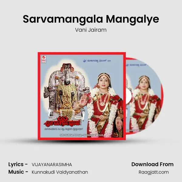 Sarvamangala Mangalye - Vani Jairam album cover 