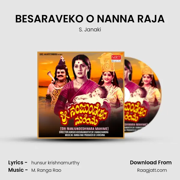 BESARAVEKO O NANNA RAJA - S. Janaki mp3 song