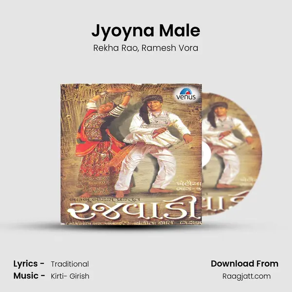 Jyoyna Male - Rekha Rao album cover 