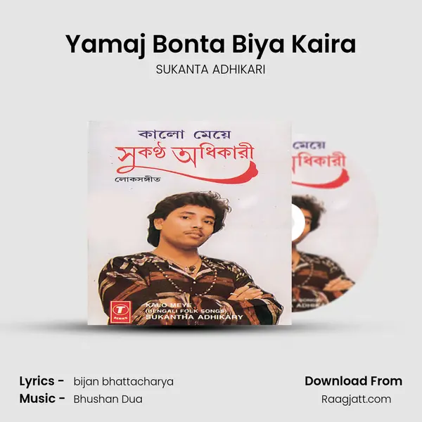 Yamaj Bonta Biya Kaira mp3 song