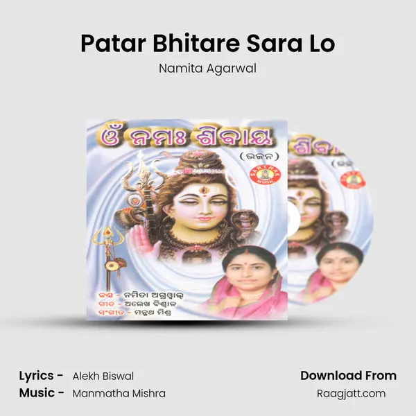 Patar Bhitare Sara Lo - Namita Agarwal album cover 