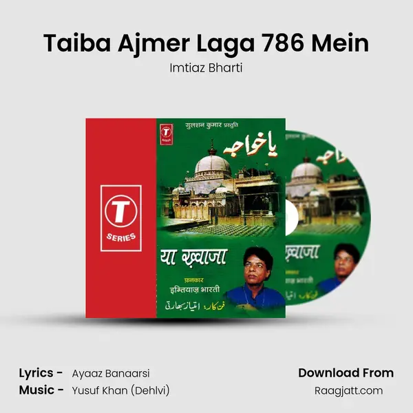 Taiba Ajmer Laga 786 Mein mp3 song