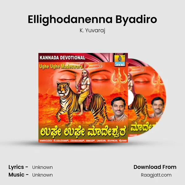 Ellighodanenna Byadiro mp3 song