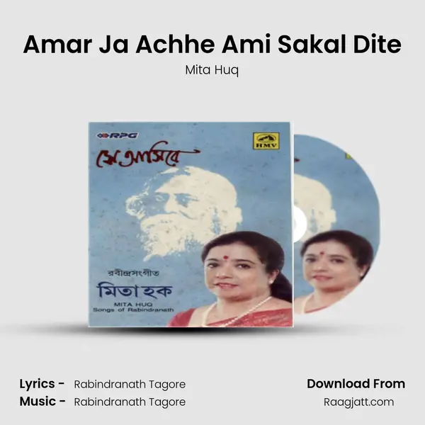 Amar Ja Achhe Ami Sakal Dite mp3 song