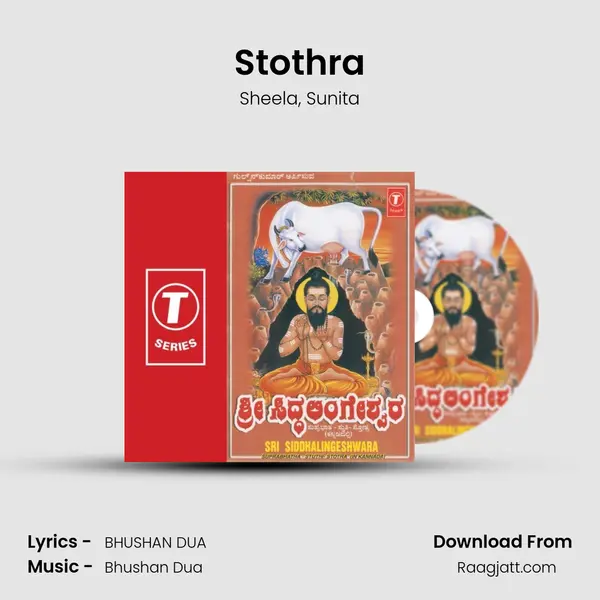 Stothra mp3 song