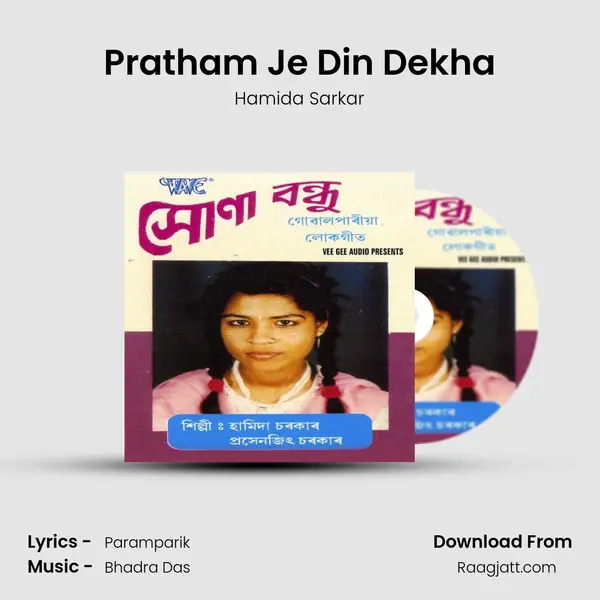 Pratham Je Din Dekha mp3 song