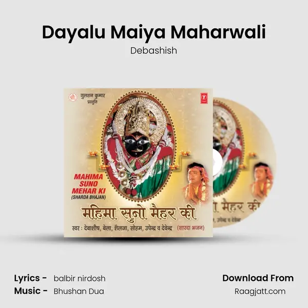 Dayalu Maiya Maharwali mp3 song