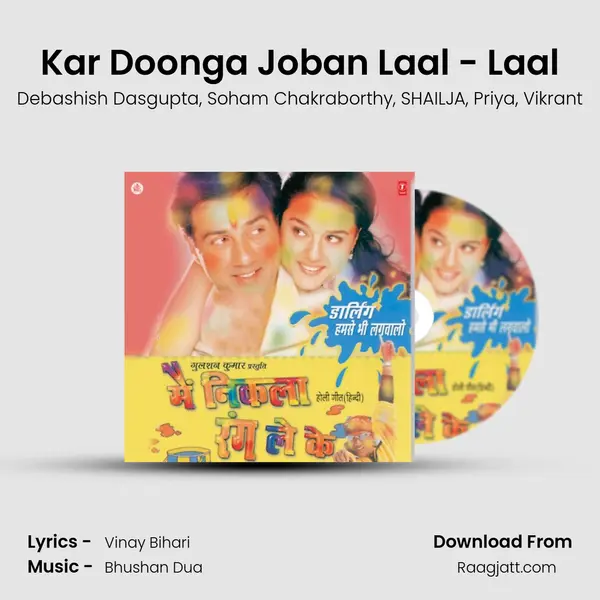 Kar Doonga Joban Laal - Laal - Debashish Dasgupta album cover 