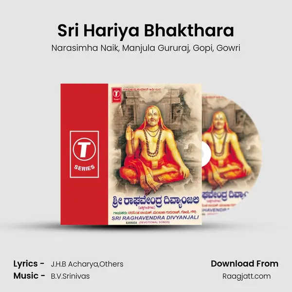 Sri Hariya Bhakthara mp3 song