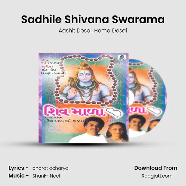 Sadhile Shivana Swarama - Aashit Desai album cover 