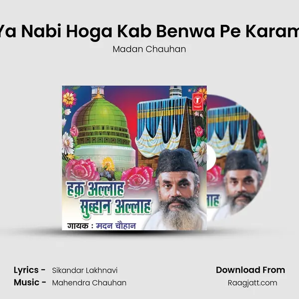 Ya Nabi Hoga Kab Benwa Pe Karam mp3 song