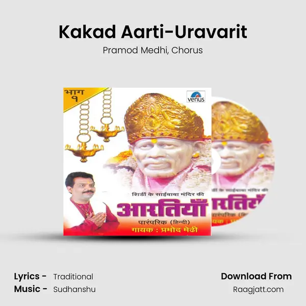 Kakad Aarti-Uravarit - Pramod Medhi album cover 