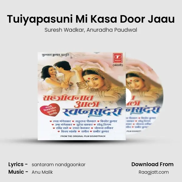 Tuiyapasuni Mi Kasa Door Jaau - Suresh Wadkar album cover 